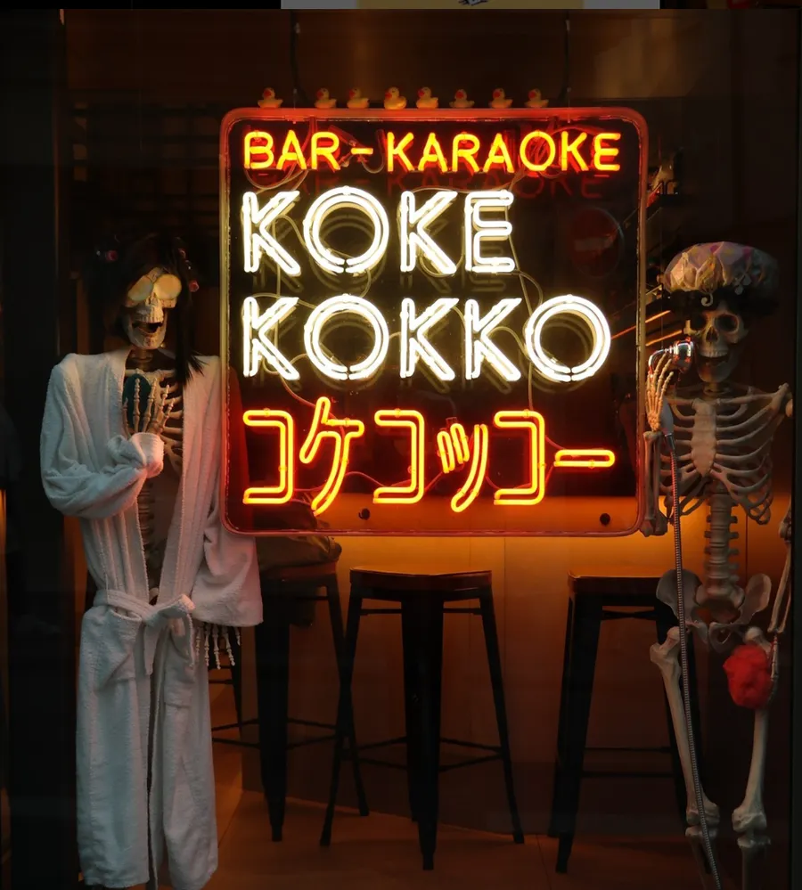 Image du carousel qui illustre: Kokekokko Karaoke Bar à Paris